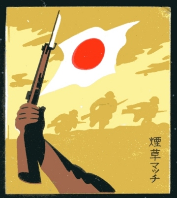 Japan pro-war propaganda label, WWII