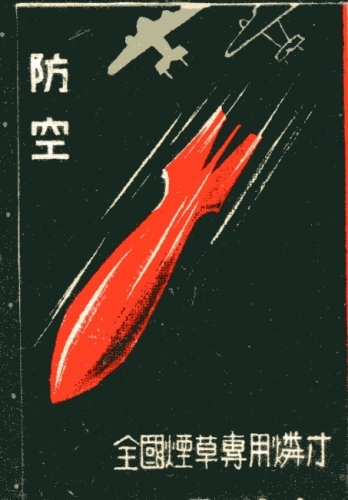 Japan pro-war propaganda label, WWII