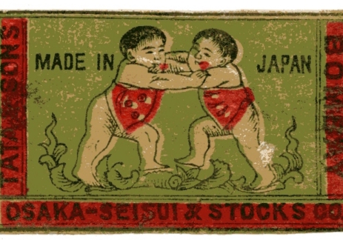 相撲