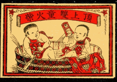 行水