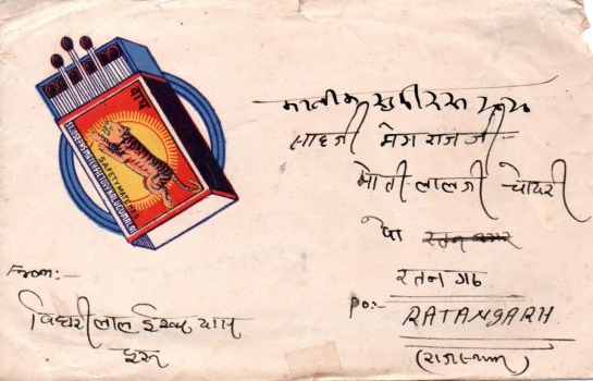 Commercial envelope from India
