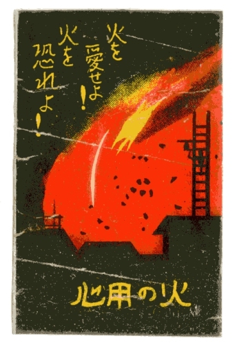 Hinomi-hashigo, unknown client