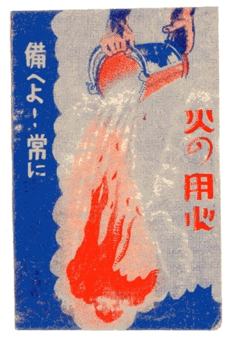 Fire bucket, unknown client