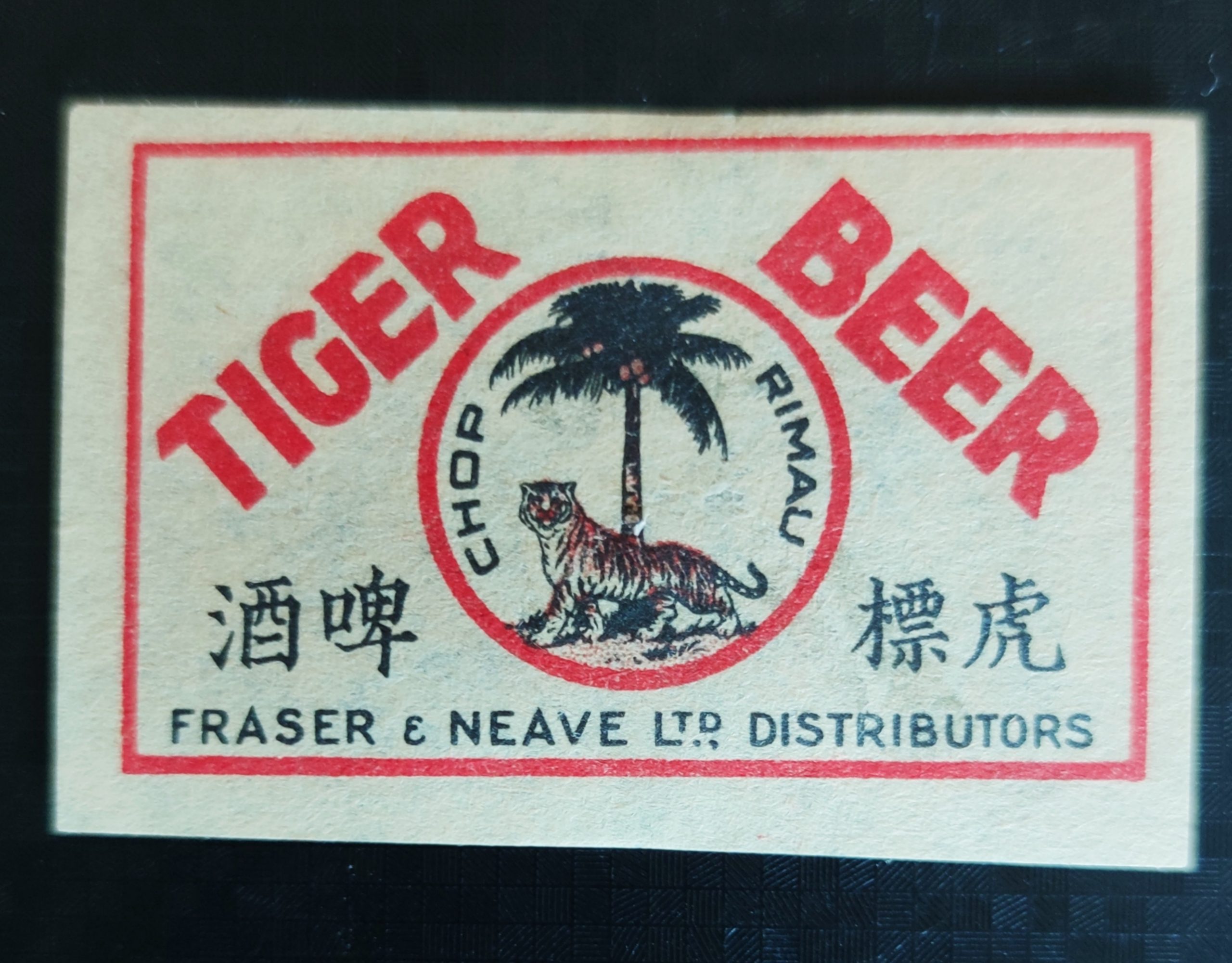 Tiger Beer label, 57 x 36 mm